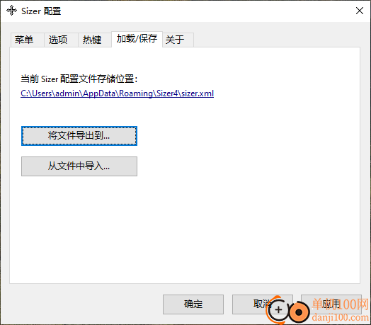 Sizer(窗口调整工具)