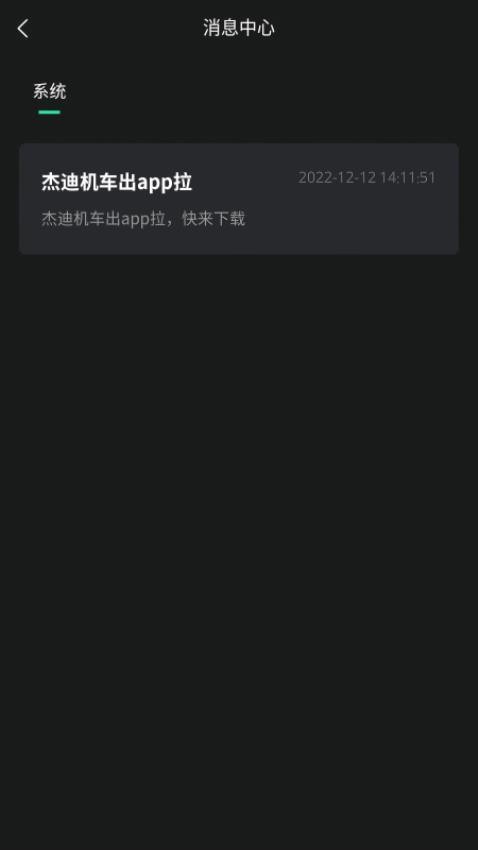 JEDI经销商官网版v1.0.3 1