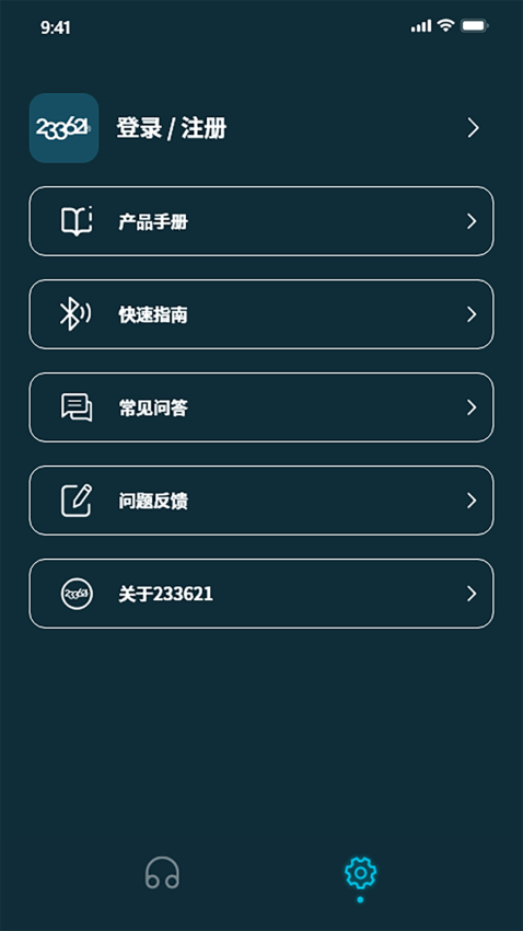 233621耳机官方Appv1.5.1 1