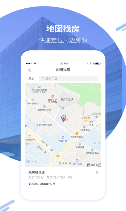 华丰美寓客户端v1.7.2 1