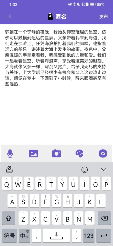 八度幻想官方Appv3.0.13 5