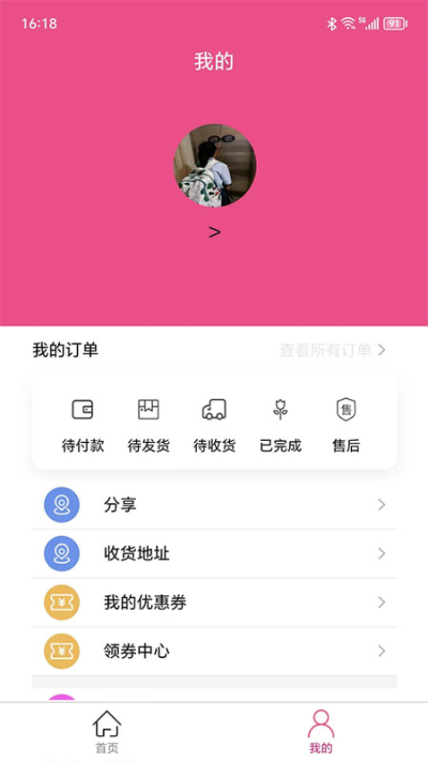 可丽达照片冲印v1.1.5 1
