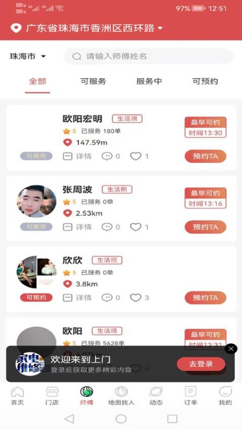 点点淘趣免费版v1.0.6(1)