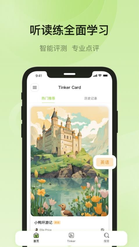 叮咔安卓版v1.9.5 4