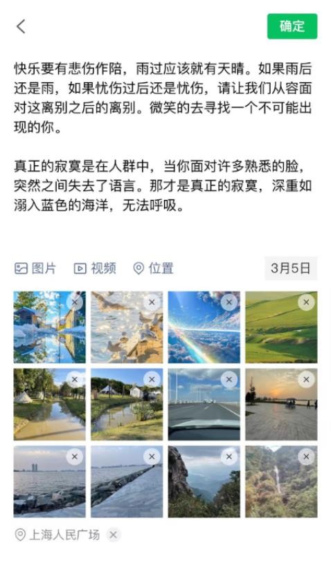 随手笔记最新版v1.1.02(1)