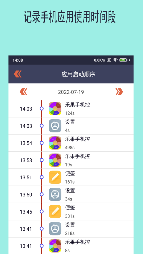乐果手机控v1.0.5 4