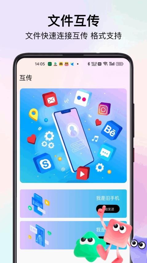 旋风极速版免费版v2.1(4)