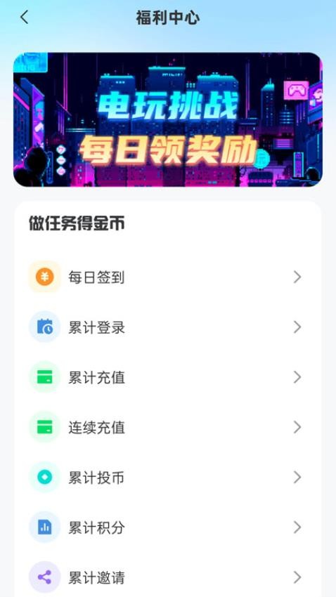 推币乐最新版