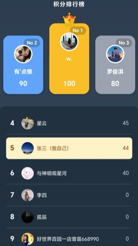 云学考最新版本v2.1.6 1