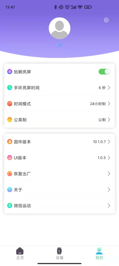 xrunning软件v1.1.3 4