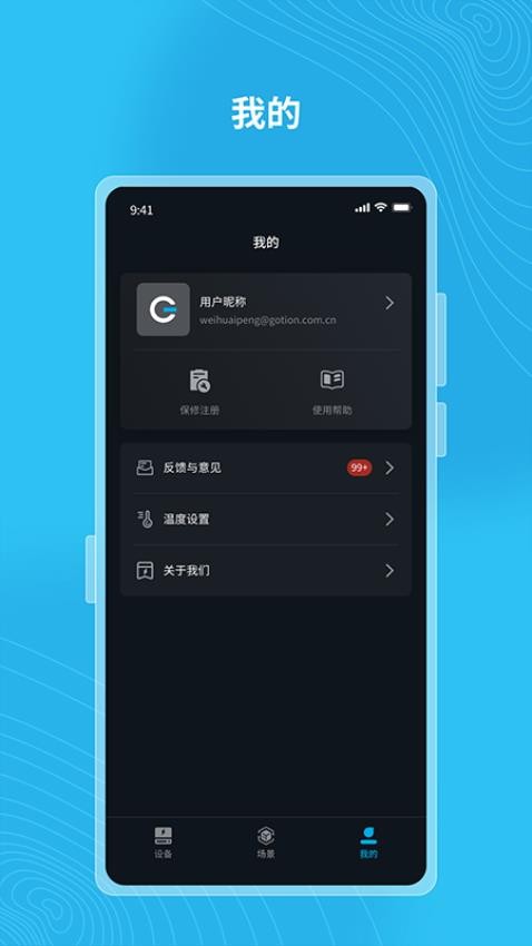 Gendome官方版v1.2.1 1