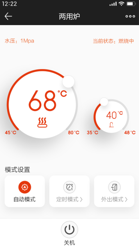 能率舒适家appv1.0.9 4