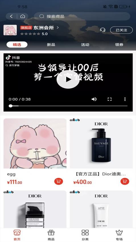 富创联盟最新版v2.3.6(4)