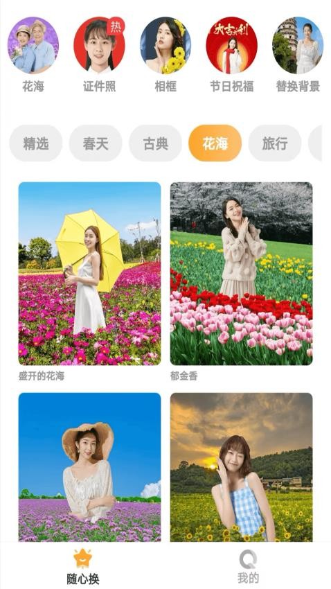 悦美相机免费版v1.0.1 2
