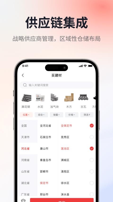 鑫裕50官网版v1.0.0 4