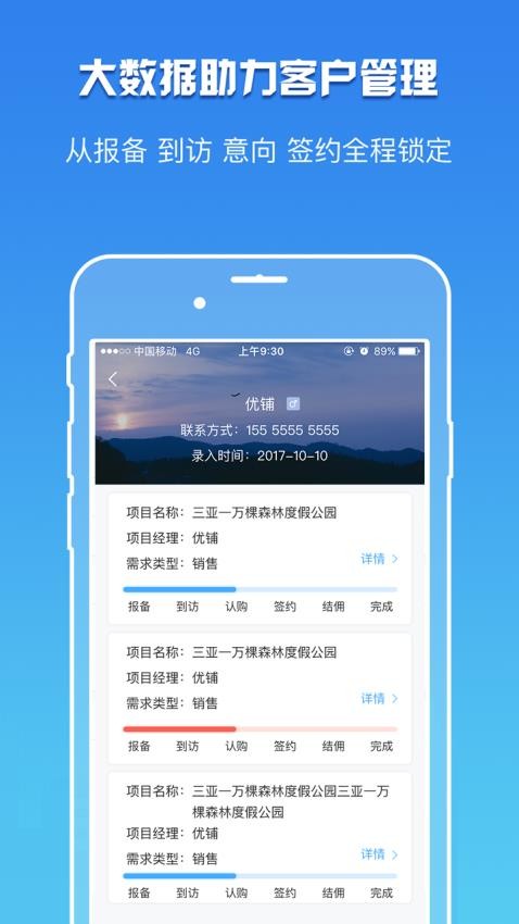 卖铺宝v3.7.7 4
