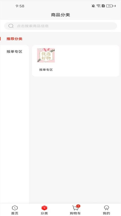 富创联盟最新版v2.3.6(3)