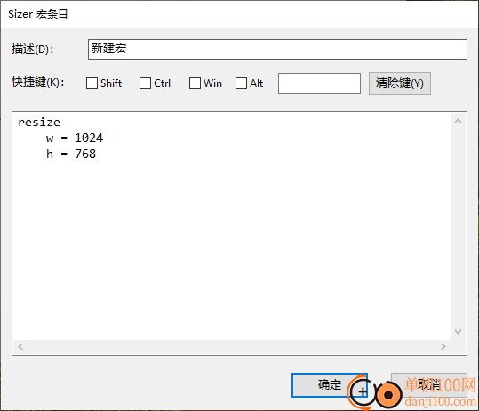 Sizer(窗口调整工具)
