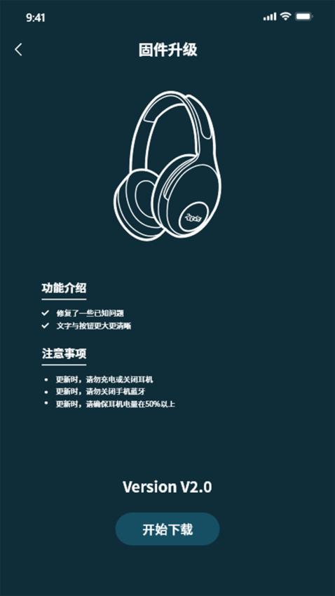 233621耳机官方Appv1.5.1 4