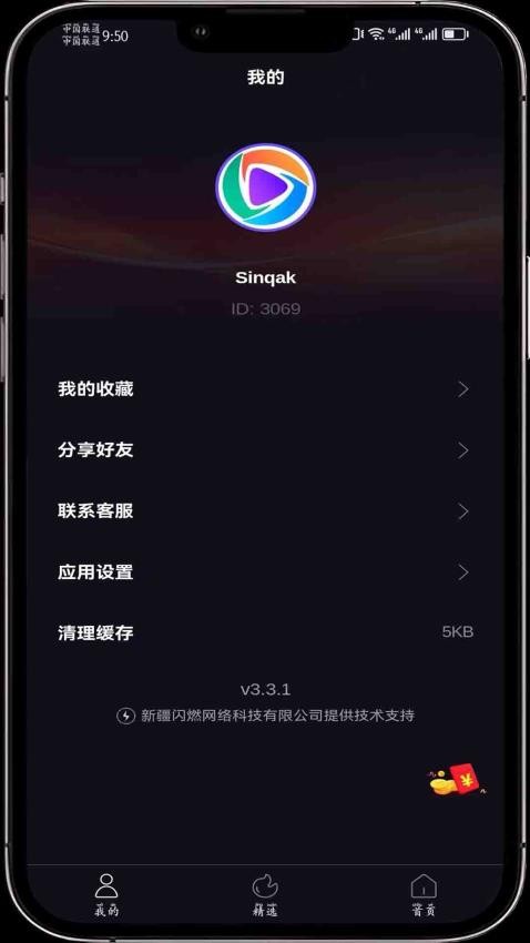 Sinqak免費版v3.5.3 3