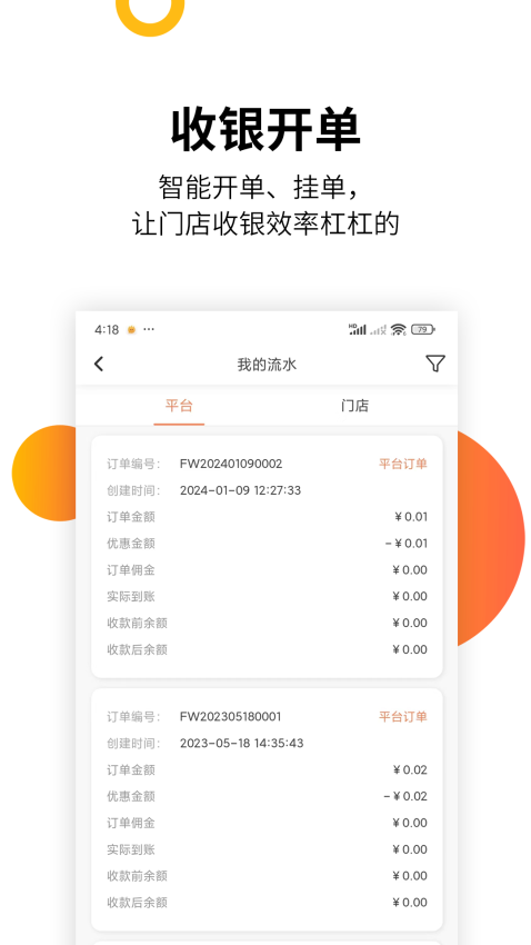 智慧汽车门店最新版v4.5.30 4