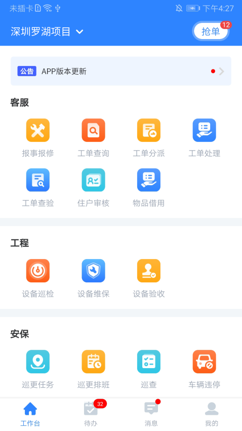 i资管工厂
