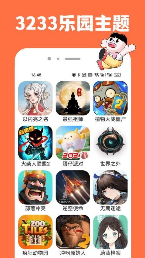 3233游戏乐园免费版v1.0.2 2