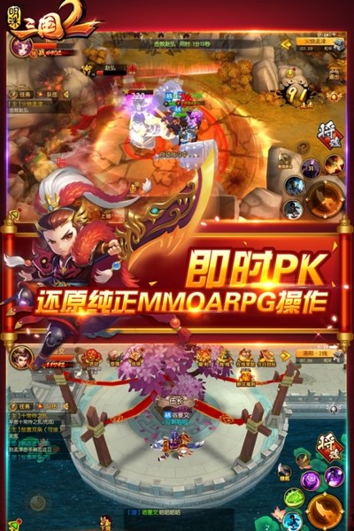 明珠三國2游戲v2.4 4