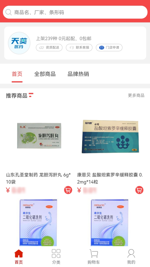 和力通最新版v1.4.09 3