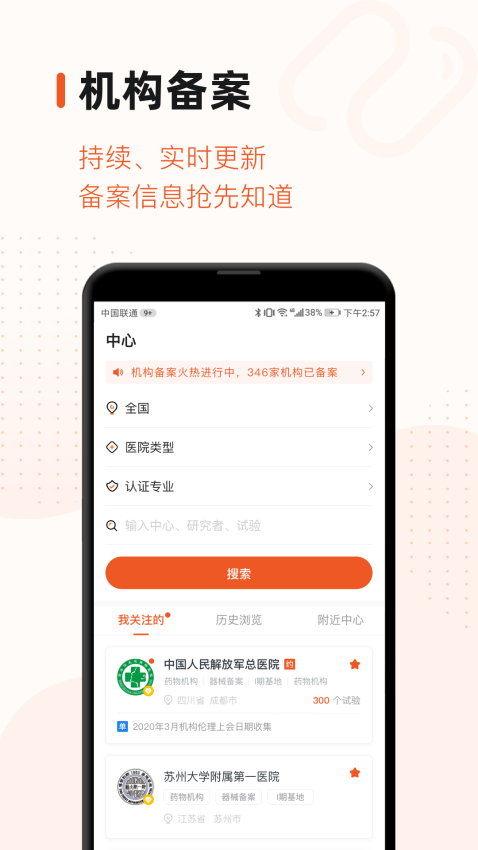药研社最新版v5.4.0 4
