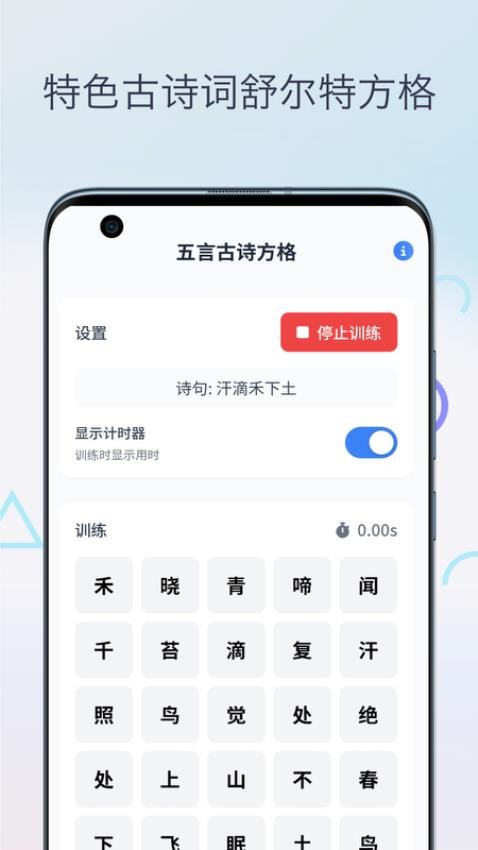 舒尔特方格表格最新版v1.0 1