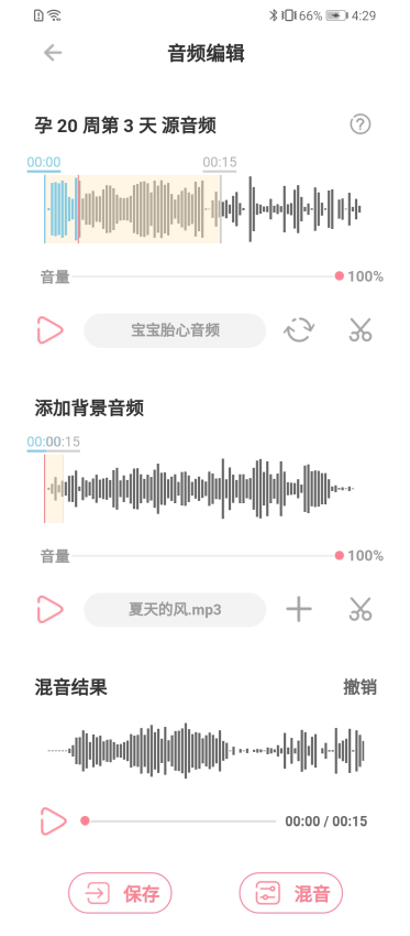 fetalheart胎心仪v1.1.839 5