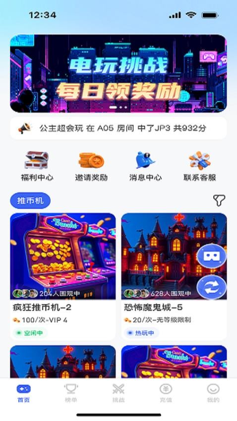 推币乐最新版v1.0.3 5