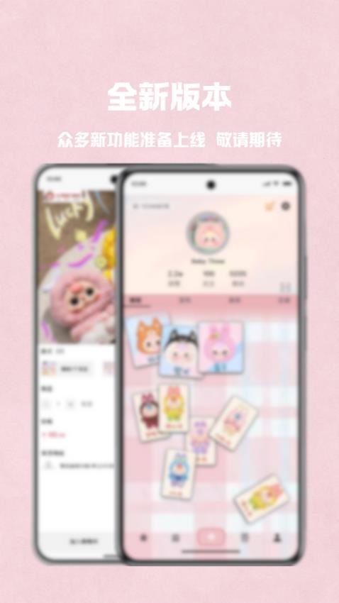 大漂亮潮玩Appv1.0.5 1