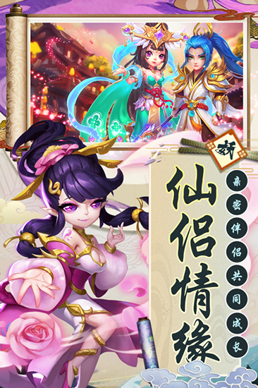 西游诀游戏v1.0.1 3