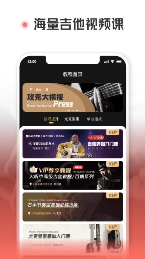 火听APPv5.7.1 5