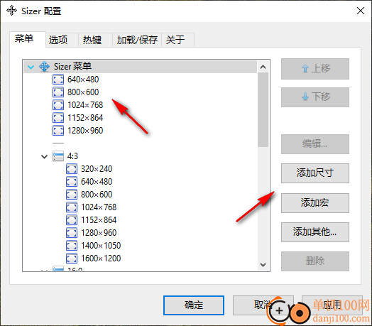 Sizer(窗口调整工具)