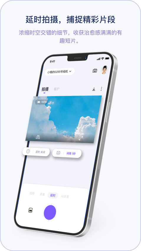 小默魔法相机appv3.5.3 4