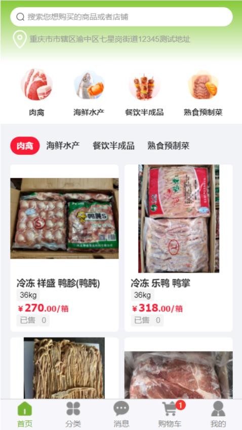 棒棒进货最新版v1.0.1(5)