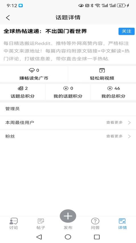 求真求是免费版v12.0.5 3