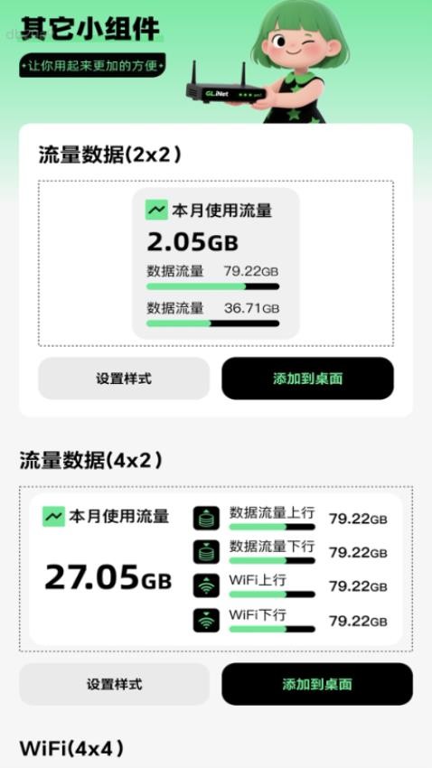劲享WiFi最新版v2.0.1 3