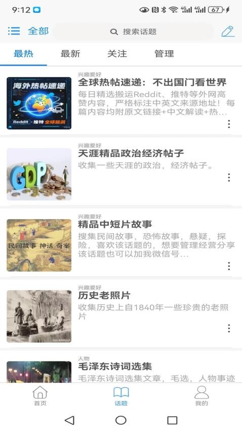 求真求是免费版