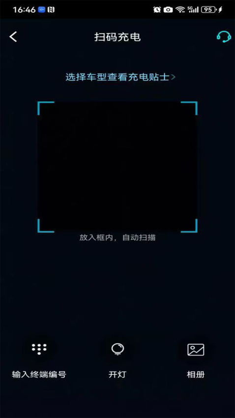 唐山充电桩