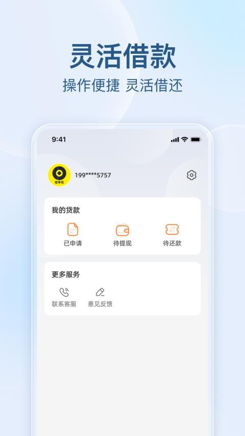 恒久优选官方版APPv1.4.0 1