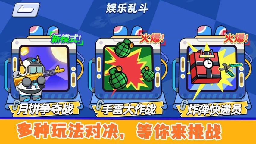 火柴人枪战对决游戏v1.0.0 4