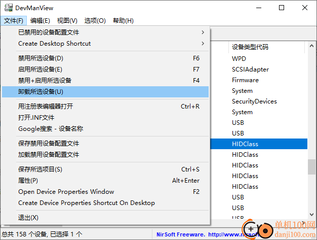 DevManView(硬件信息查询器)