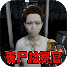 边境检察官全境封锁游戏 v1.0.0