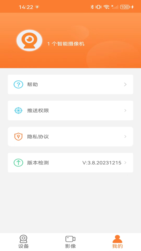 goodcam行车记录仪v4.2 1