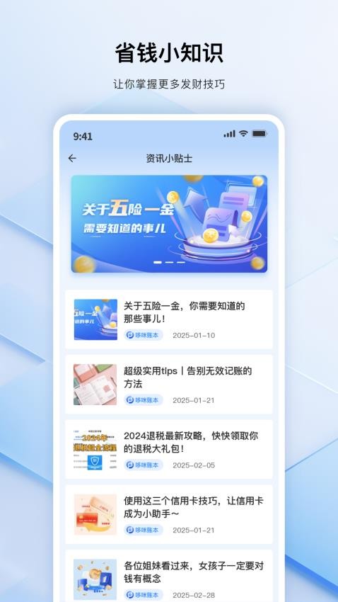易点点手机版v1.0.0 3