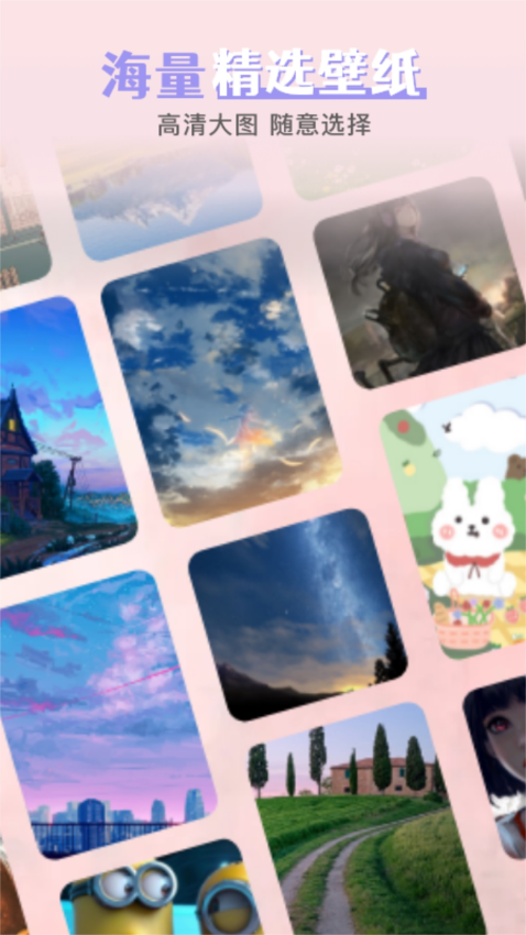引擎桌面壁纸Appv1.9 2